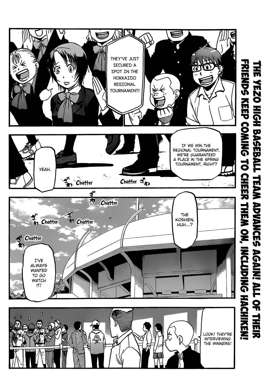 Page 2 Chapter 40 Gin no Saji - ~ Silver Spoon ~
