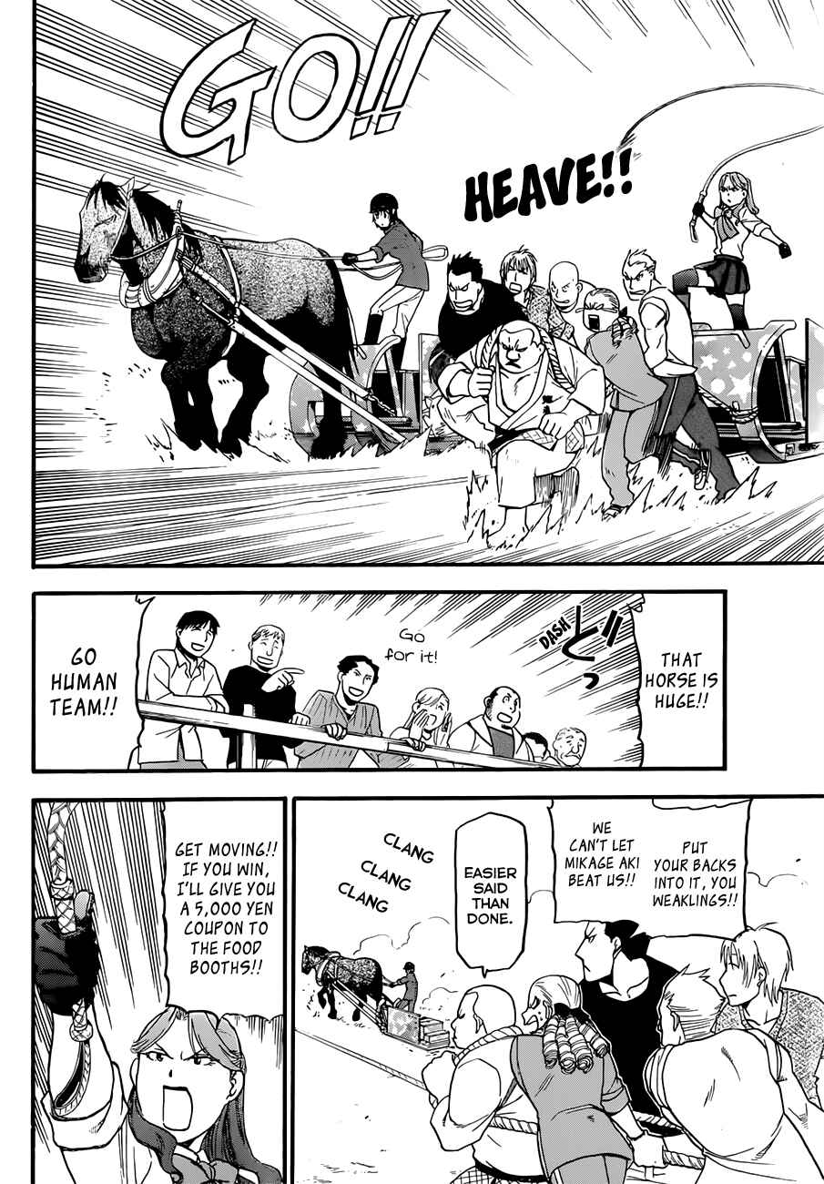 Page 13 Chapter 55 Gin no Saji - ~ Silver Spoon ~