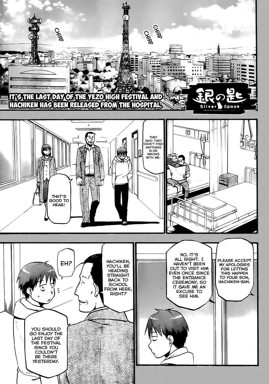 Page 2 Chapter 55 Gin no Saji - ~ Silver Spoon ~