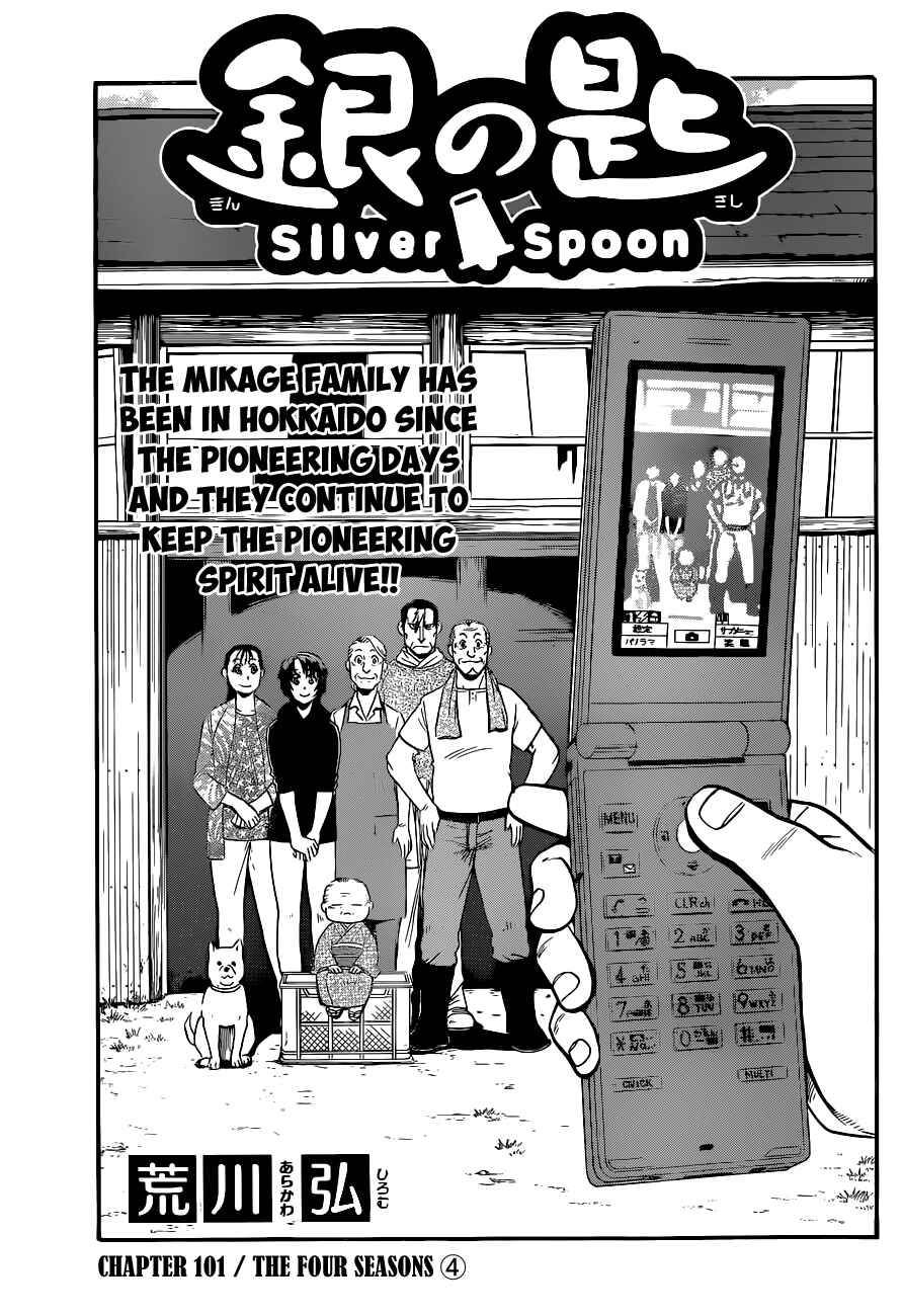 Page 6 Chapter 101 Gin no Saji - ~ Silver Spoon ~