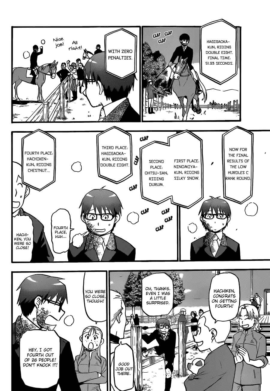 Page 17 Chapter 48 Gin no Saji - ~ Silver Spoon ~