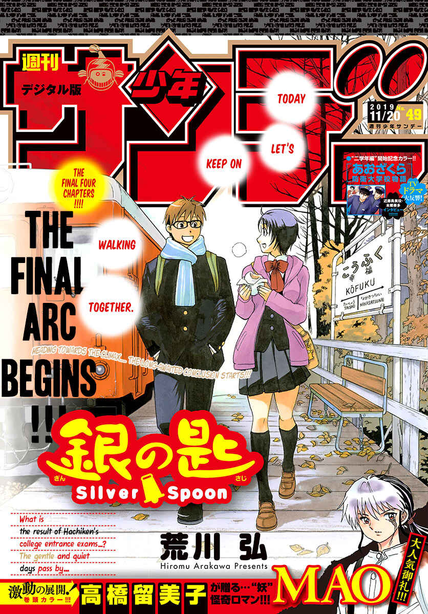 Page 3 Chapter 128 Gin no Saji - ~ Silver Spoon ~