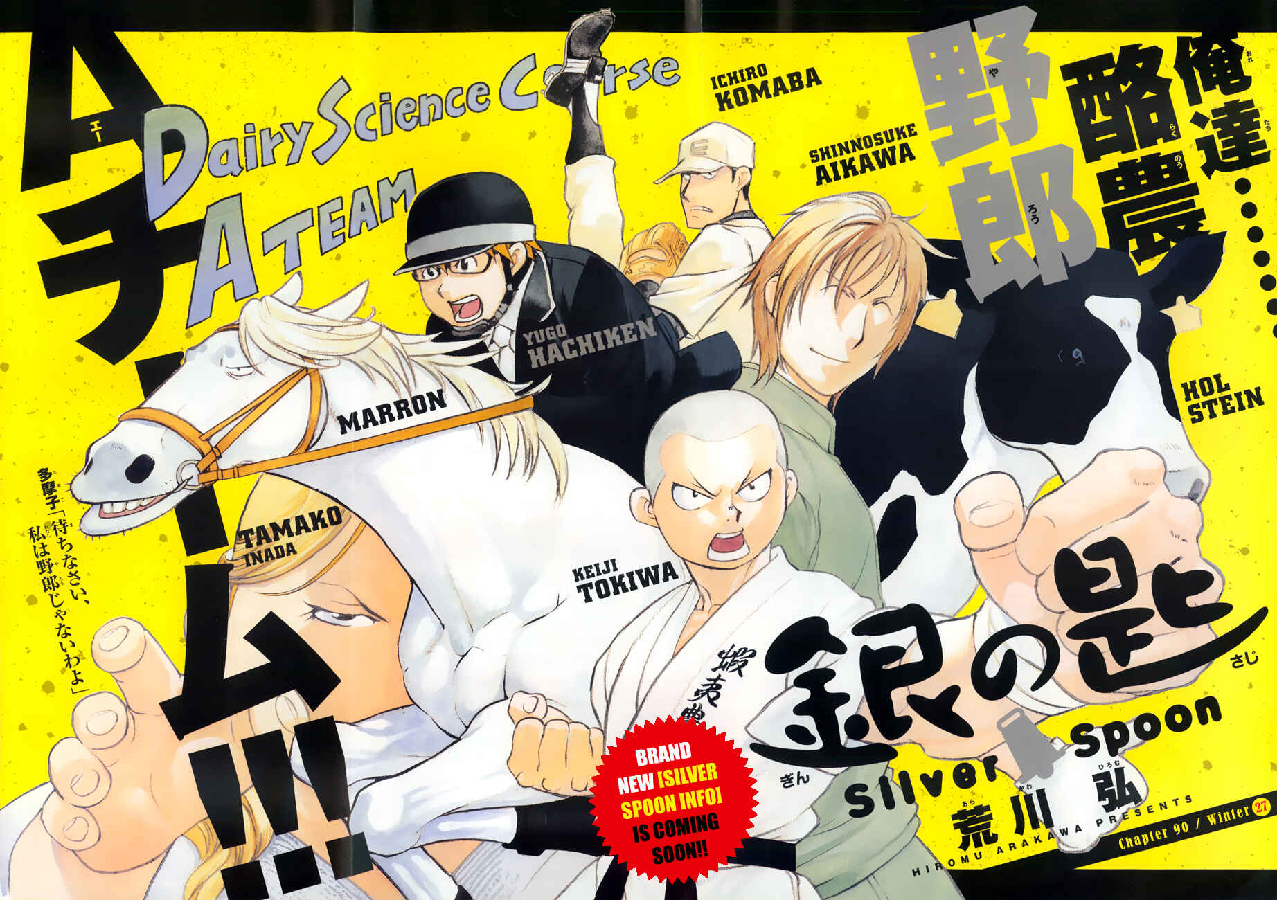 Page 3 Chapter 90 Gin no Saji - ~ Silver Spoon ~