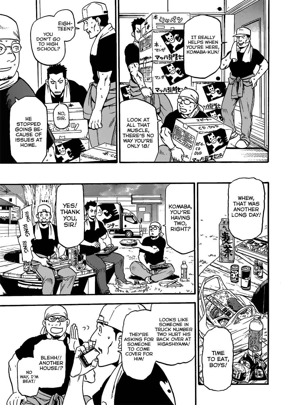 Page 17 Chapter 108 Gin no Saji - ~ Silver Spoon ~