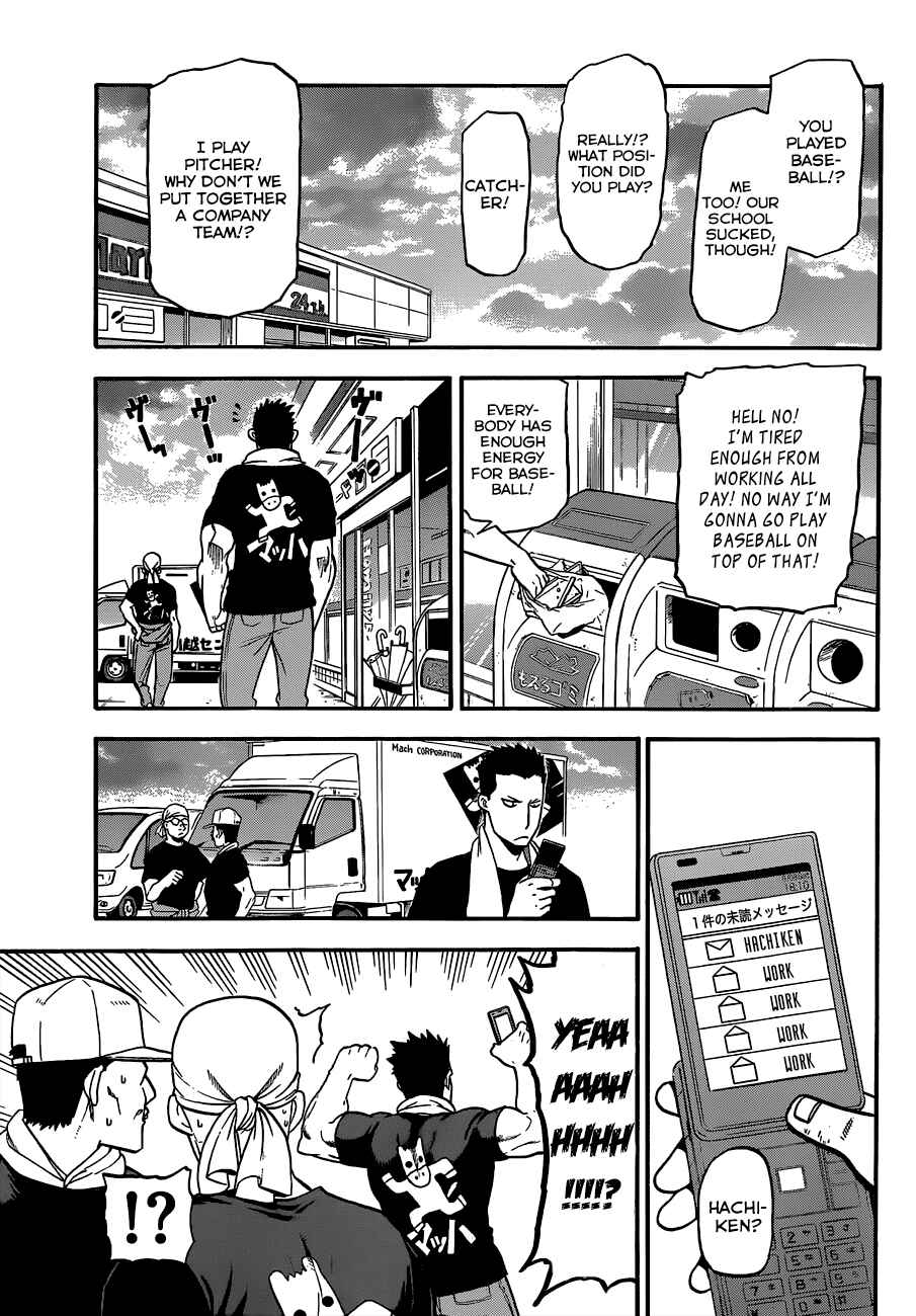 Page 19 Chapter 108 Gin no Saji - ~ Silver Spoon ~