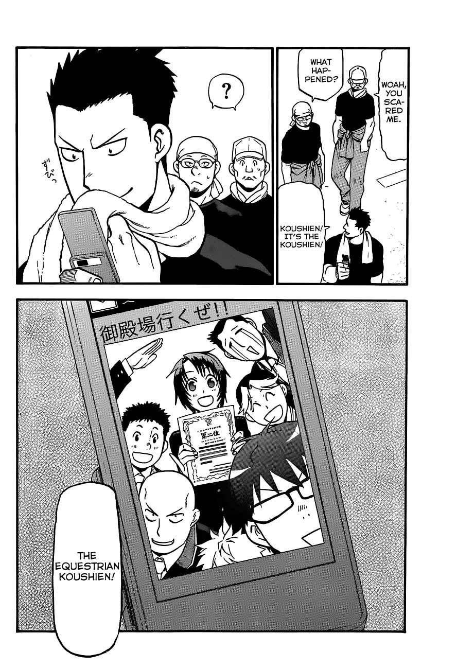 Page 20 Chapter 108 Gin no Saji - ~ Silver Spoon ~