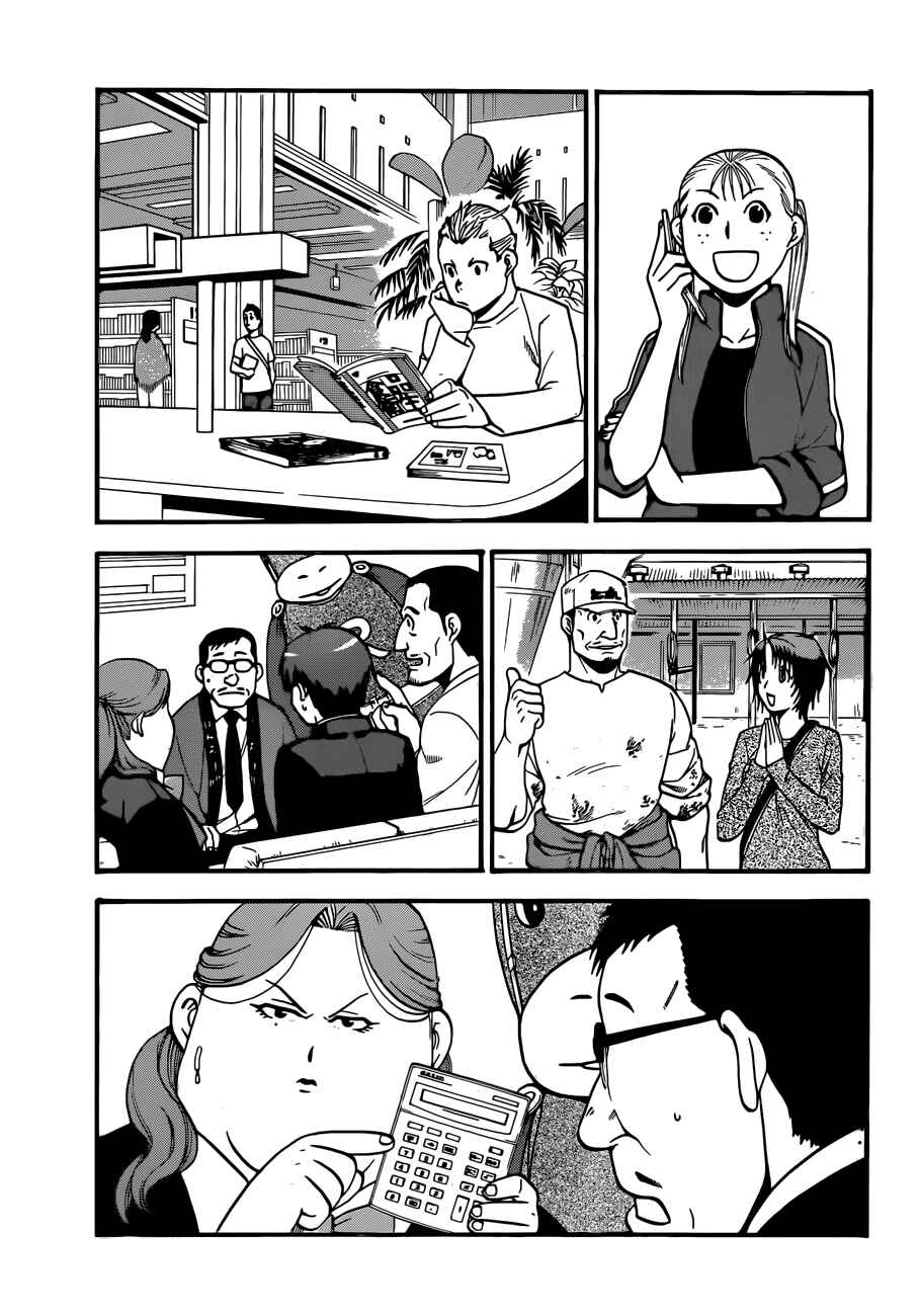 Page 16 Chapter 104 Gin no Saji - ~ Silver Spoon ~