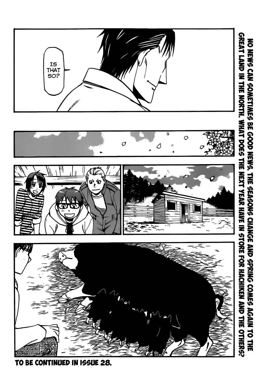 Page 19 Chapter 104 Gin no Saji - ~ Silver Spoon ~