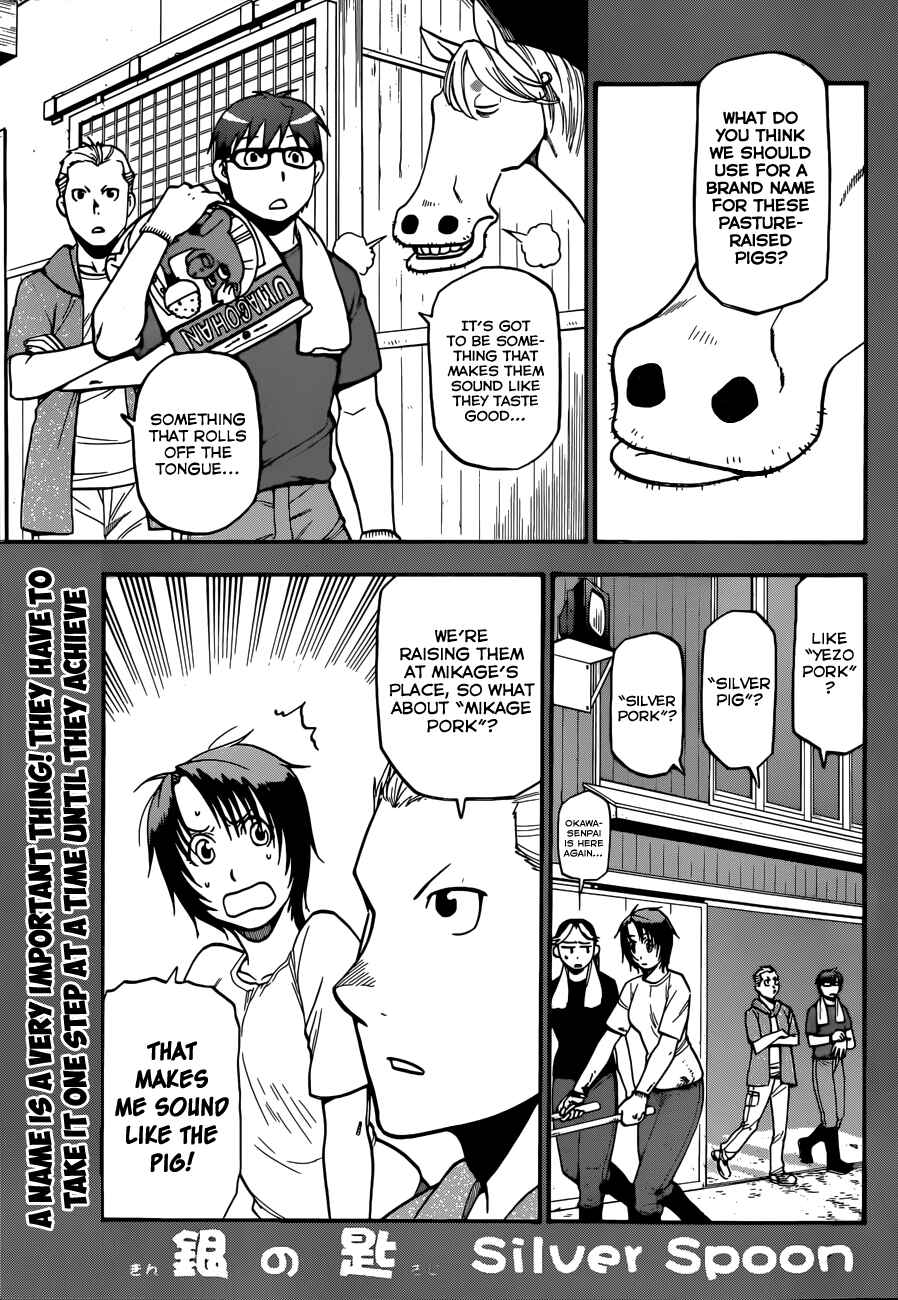 Page 2 Chapter 104 Gin no Saji - ~ Silver Spoon ~