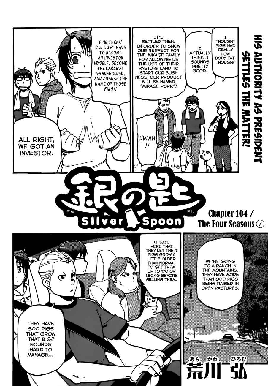 Page 3 Chapter 104 Gin no Saji - ~ Silver Spoon ~