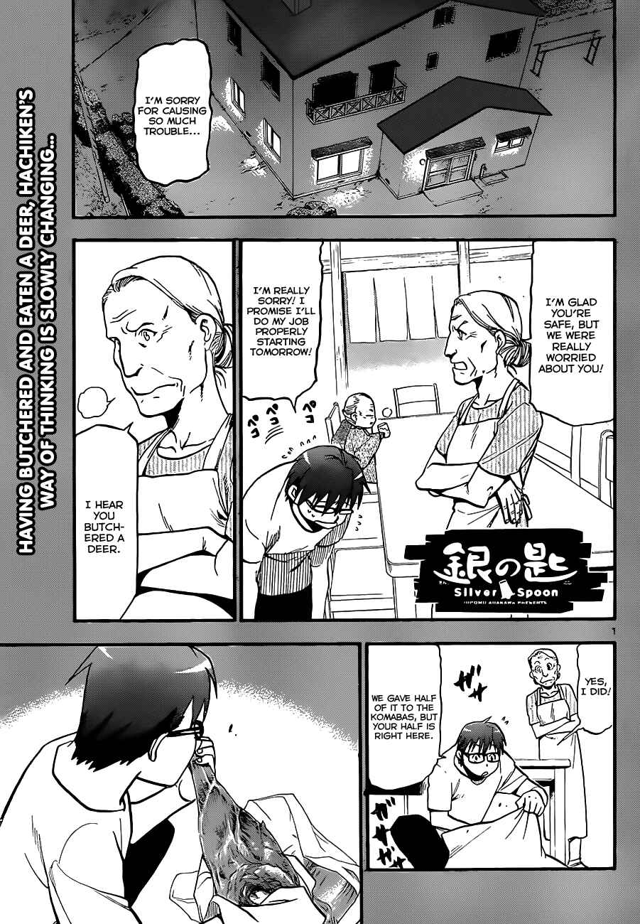 Page 2 Chapter 16 Gin no Saji - ~ Silver Spoon ~
