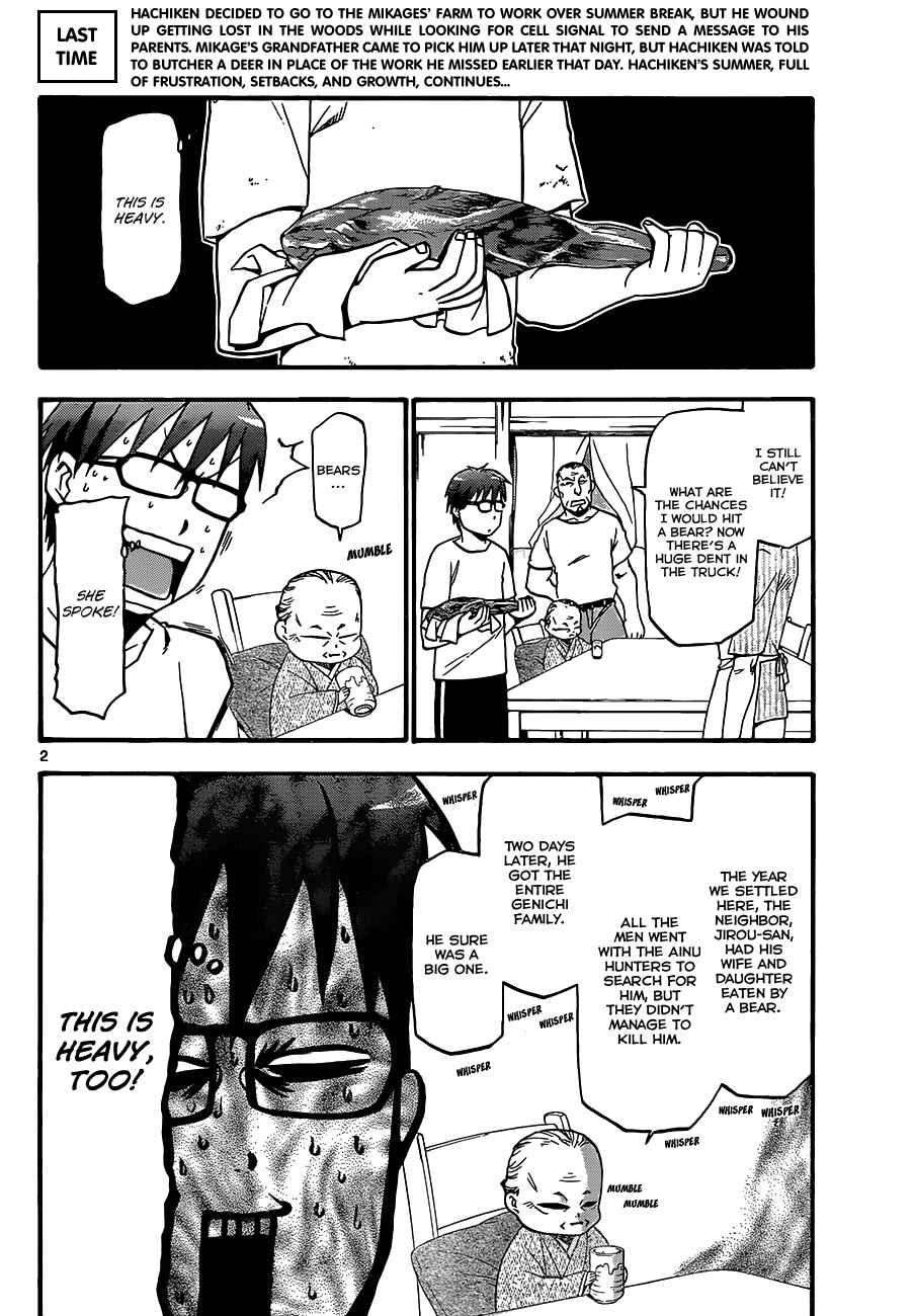 Page 3 Chapter 16 Gin no Saji - ~ Silver Spoon ~
