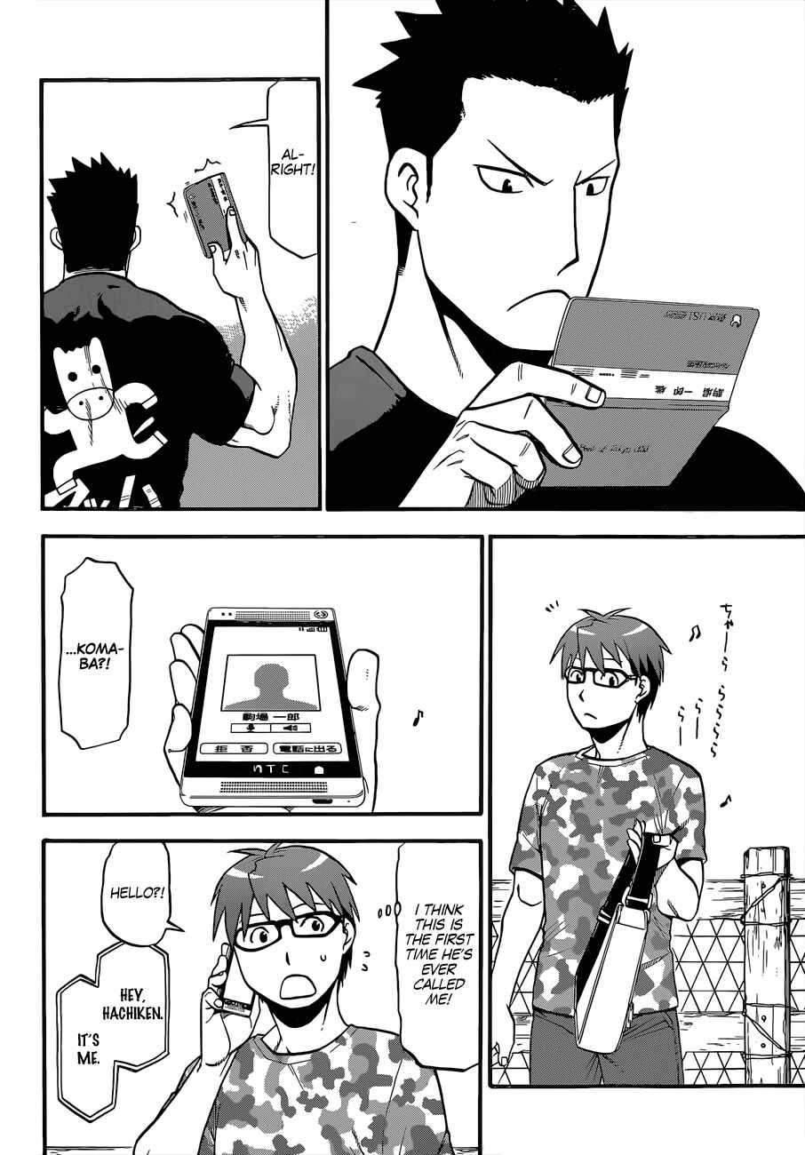 Page 17 Chapter 113 Gin no Saji - ~ Silver Spoon ~