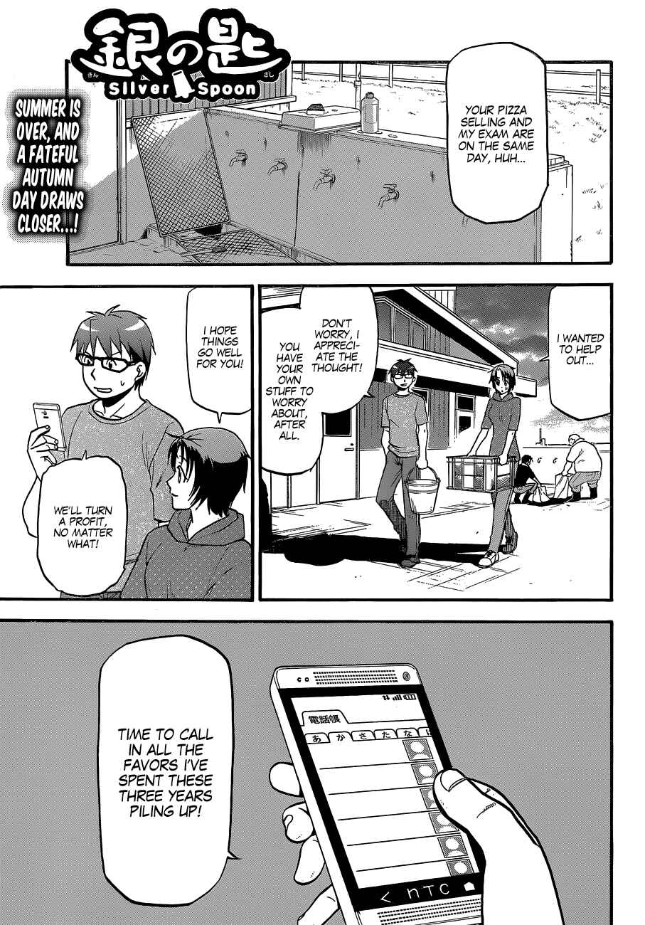 Page 2 Chapter 113 Gin no Saji - ~ Silver Spoon ~