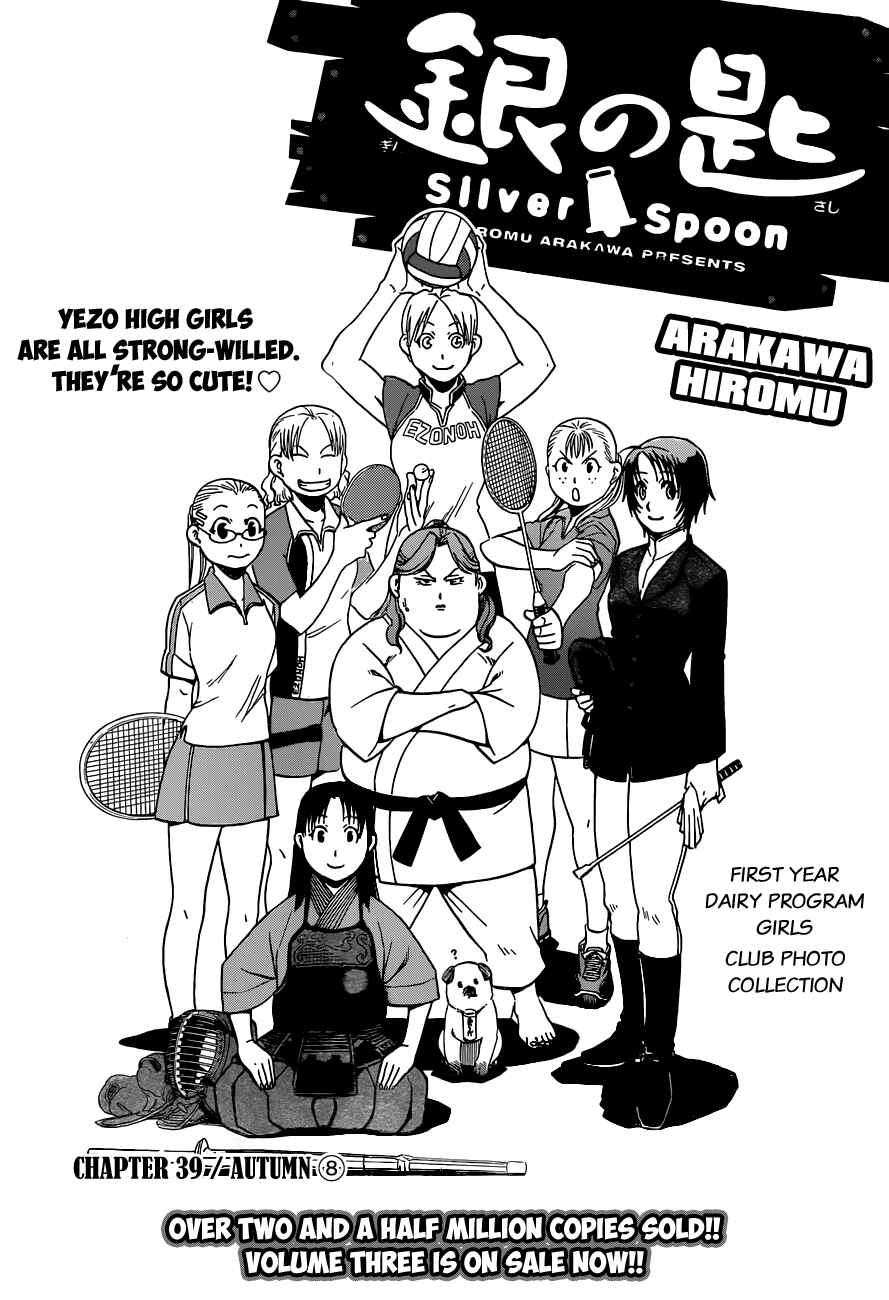 Page 4 Chapter 39 Gin no Saji - ~ Silver Spoon ~