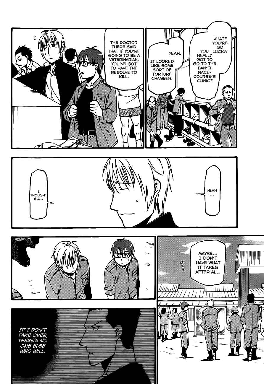 Page 5 Chapter 7 Gin no Saji - ~ Silver Spoon ~