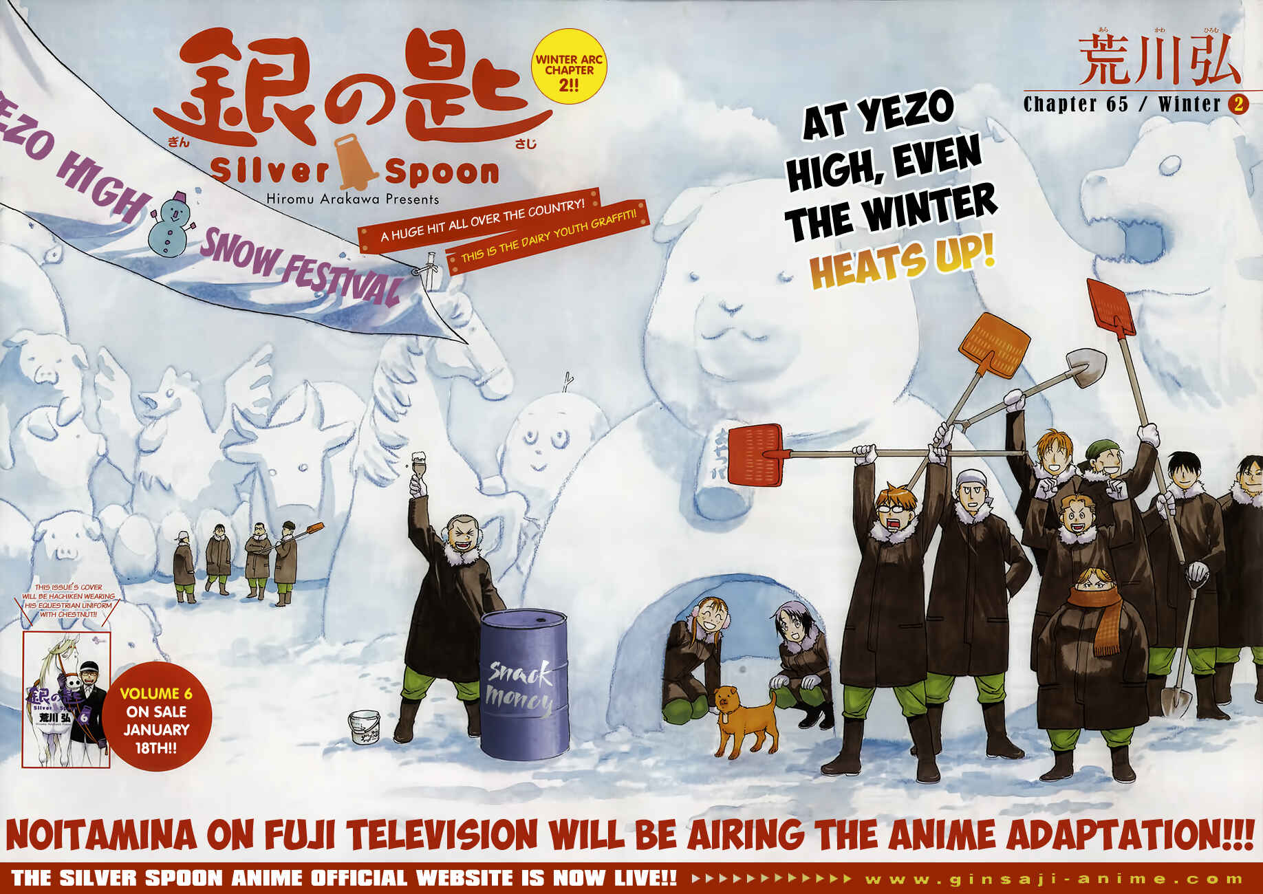 Page 3 Chapter 65 Gin no Saji - ~ Silver Spoon ~