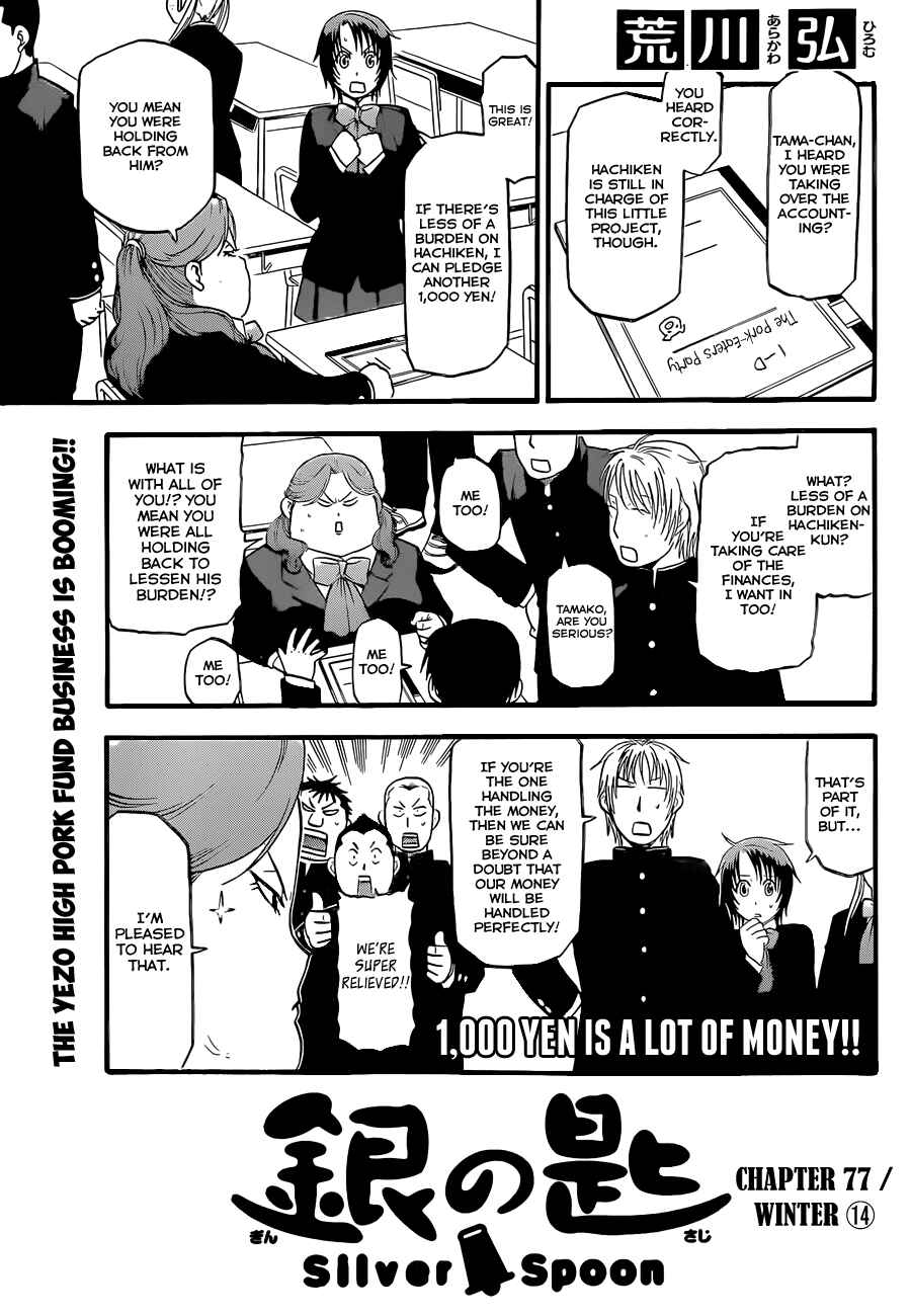 Page 2 Chapter 77 Gin no Saji - ~ Silver Spoon ~