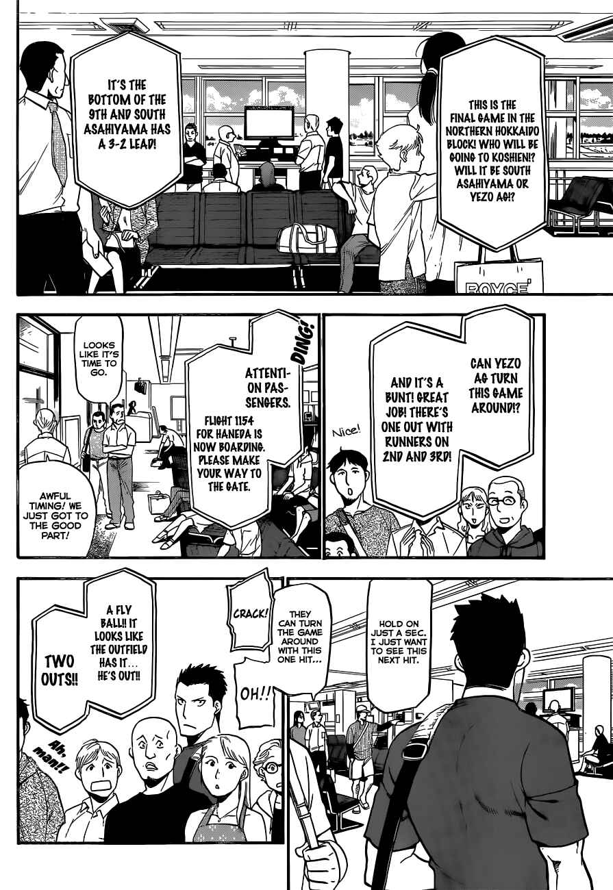Page 15 Chapter 103 Gin no Saji - ~ Silver Spoon ~