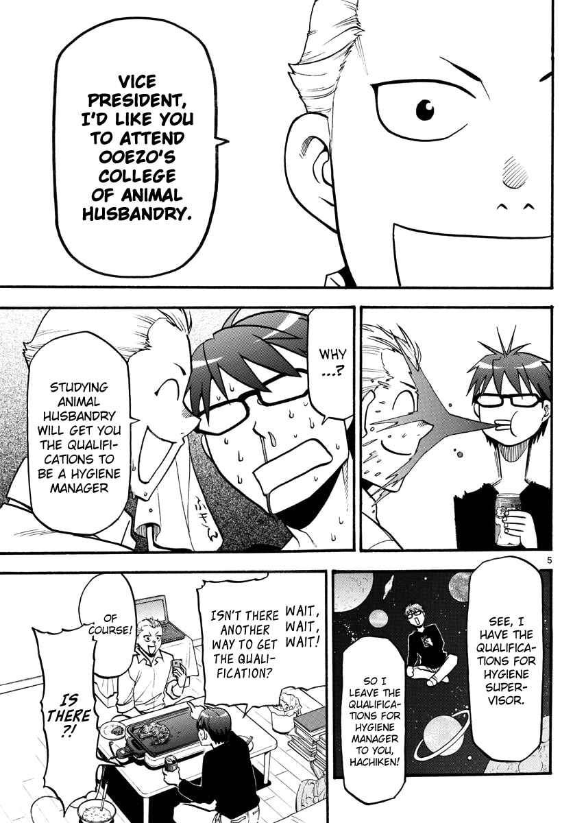 Page 7 Chapter 122 Gin no Saji - ~ Silver Spoon ~