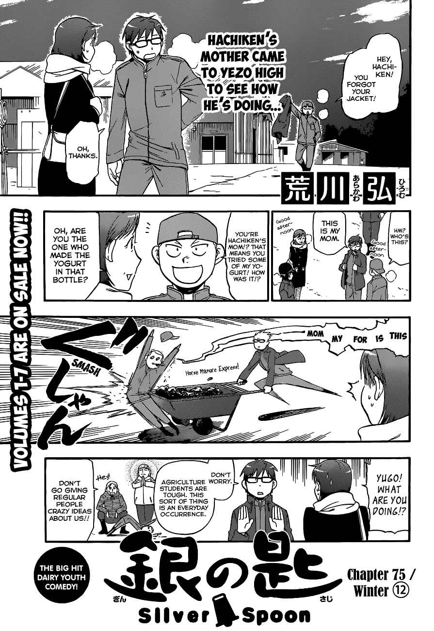 Page 2 Chapter 75 Gin no Saji - ~ Silver Spoon ~