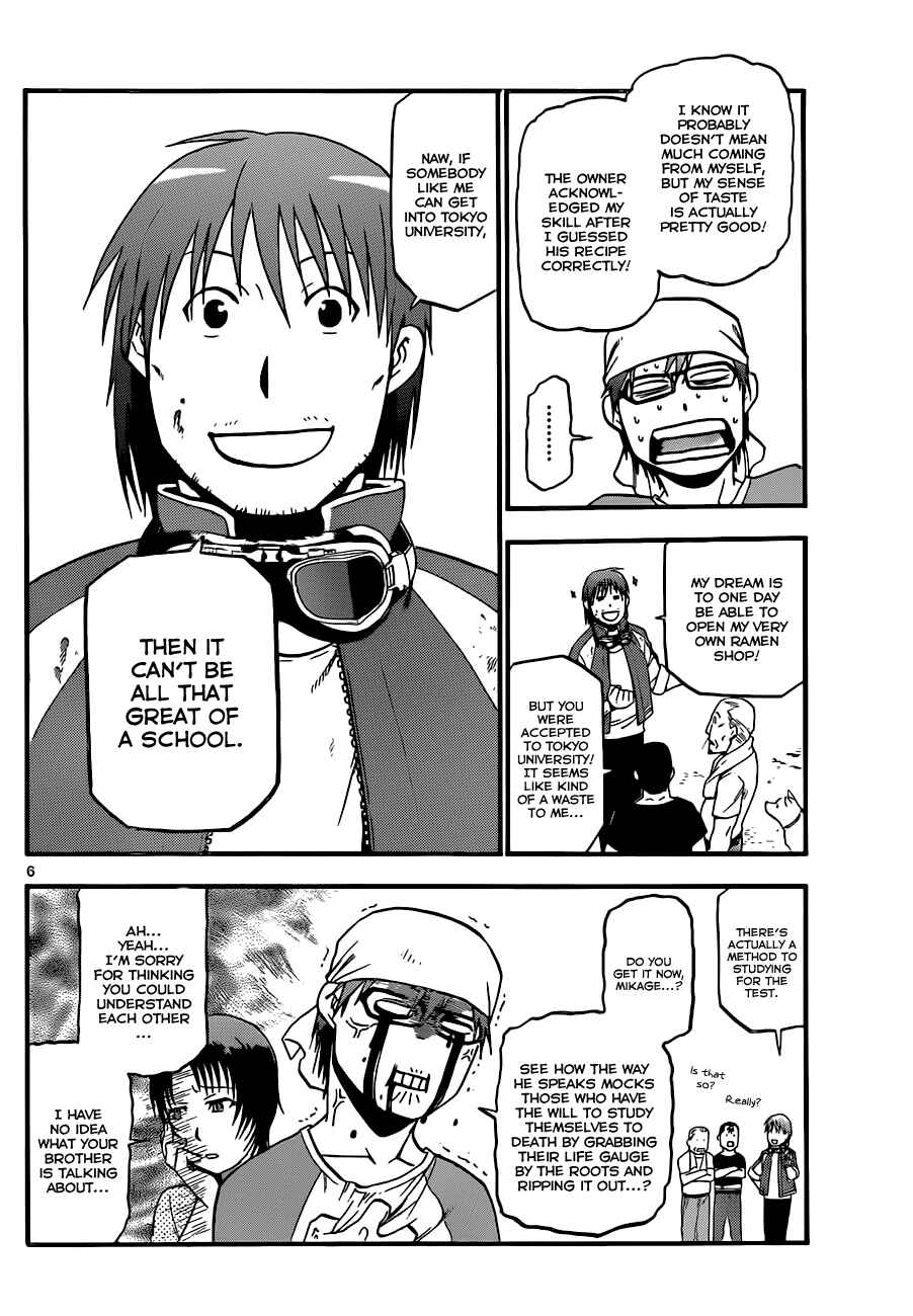 Page 7 Chapter 20 Gin no Saji - ~ Silver Spoon ~