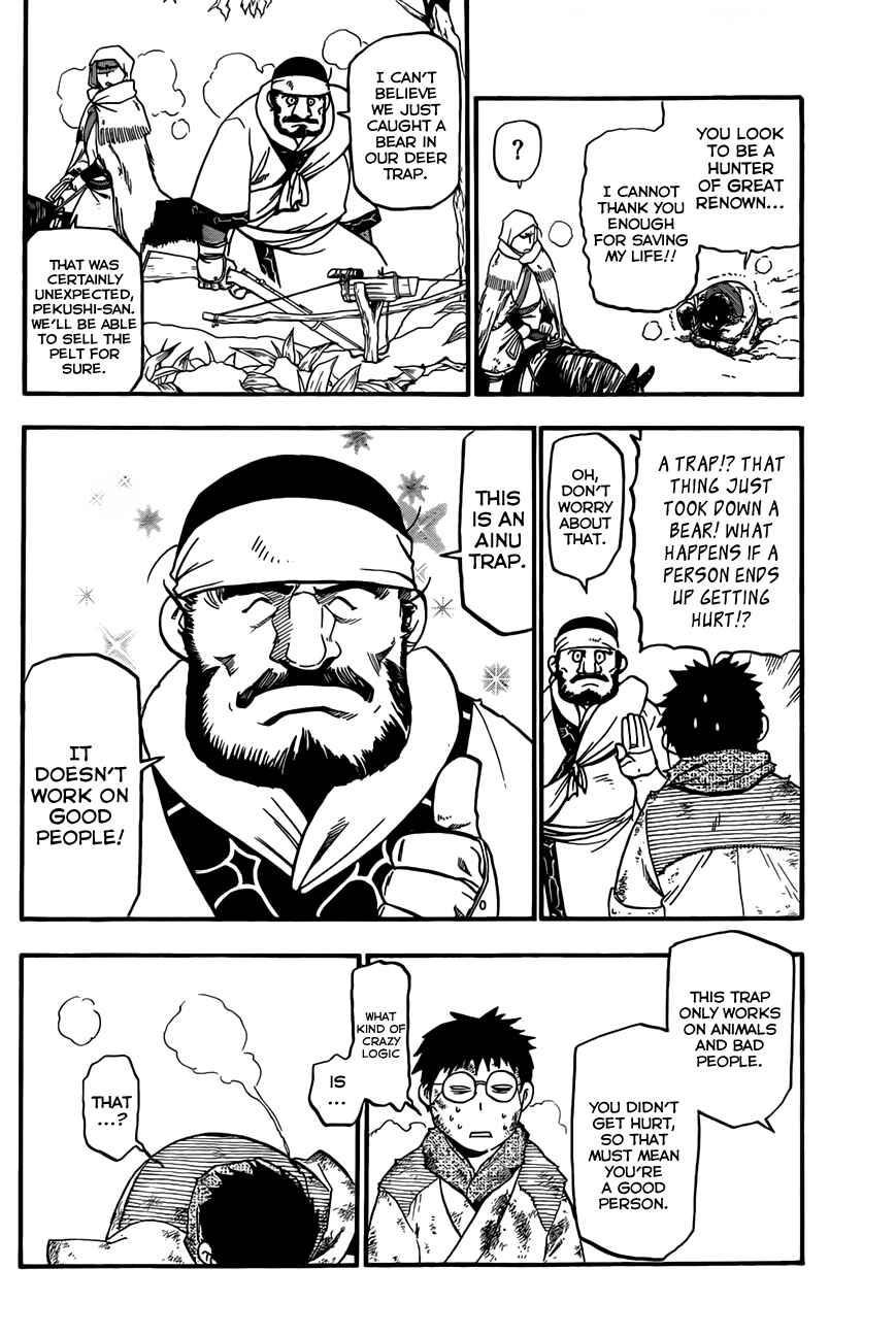 Page 11 Chapter 66.5 Gin no Saji - ~ Silver Spoon ~