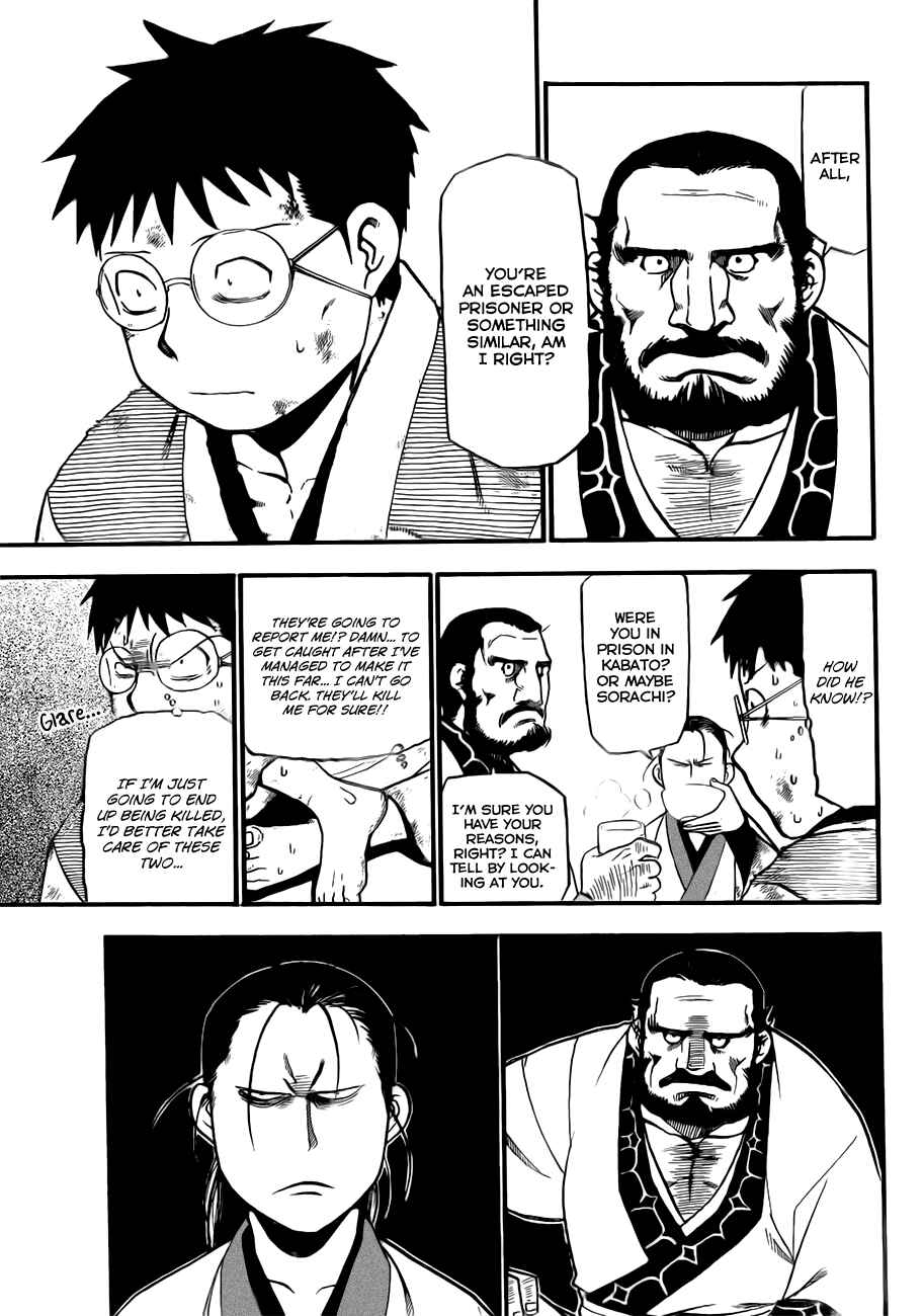 Page 18 Chapter 66.5 Gin no Saji - ~ Silver Spoon ~
