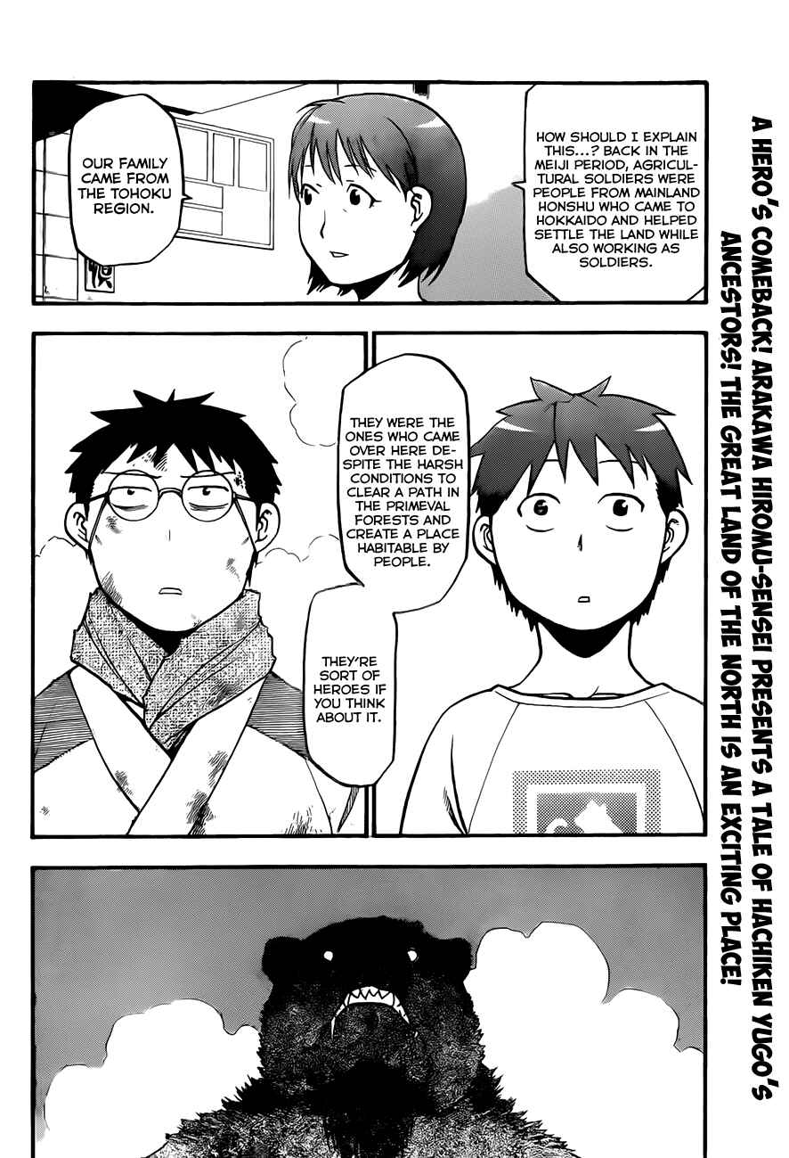 Page 5 Chapter 66.5 Gin no Saji - ~ Silver Spoon ~