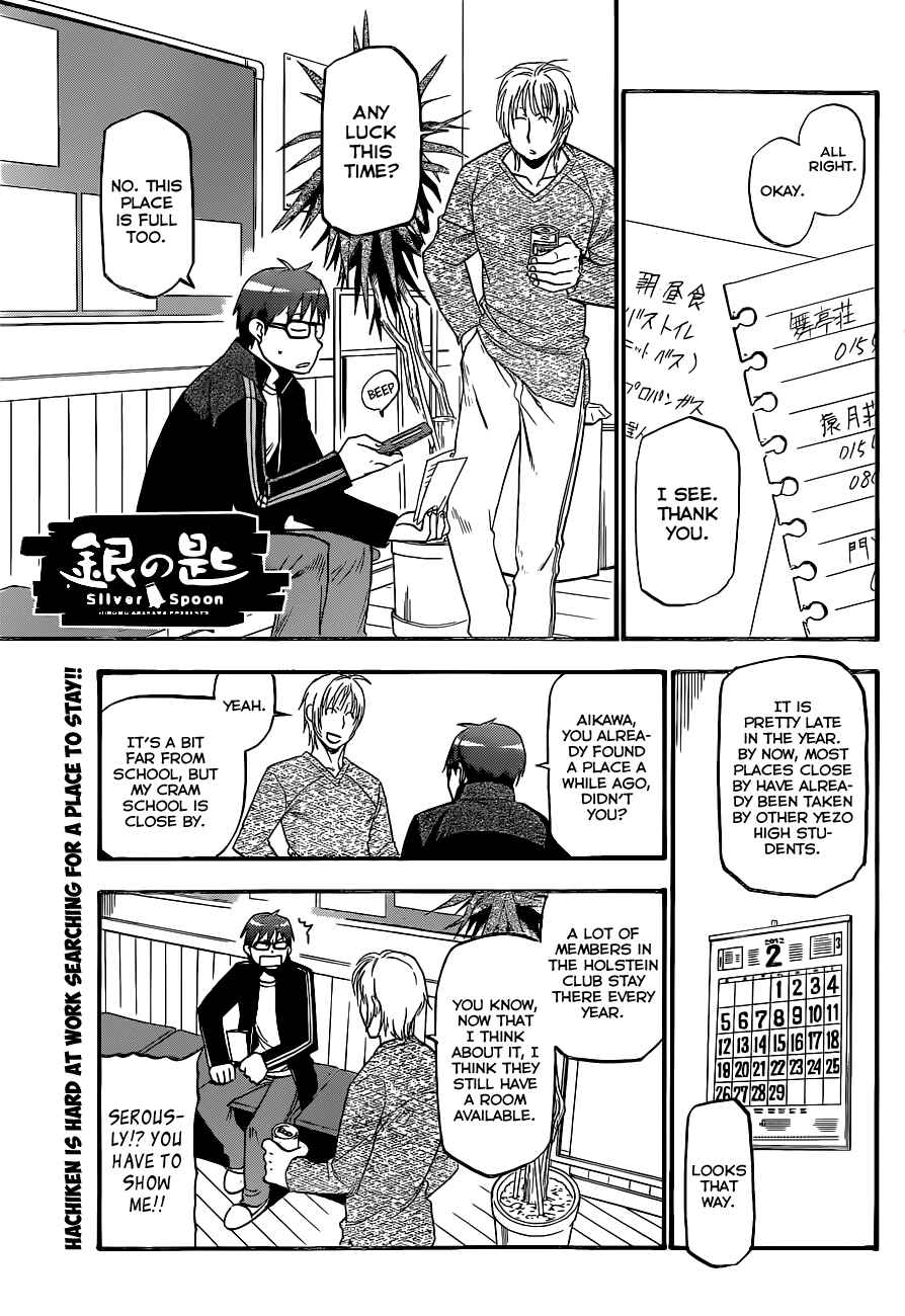 Page 2 Chapter 92 Gin no Saji - ~ Silver Spoon ~