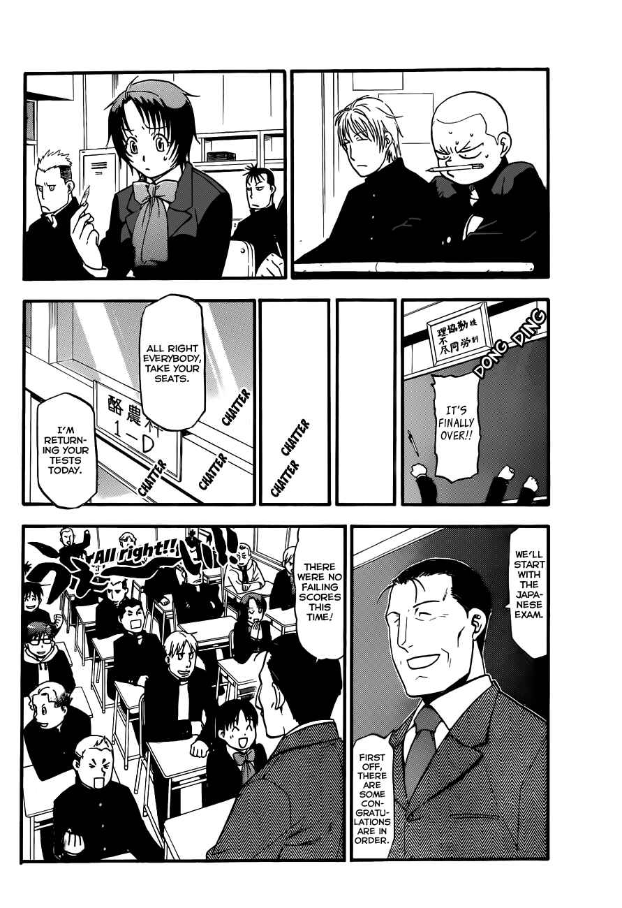 Page 11 Chapter 78 Gin no Saji - ~ Silver Spoon ~
