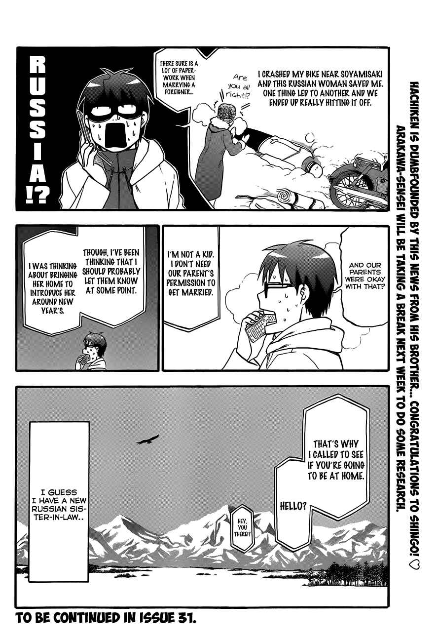 Page 19 Chapter 78 Gin no Saji - ~ Silver Spoon ~