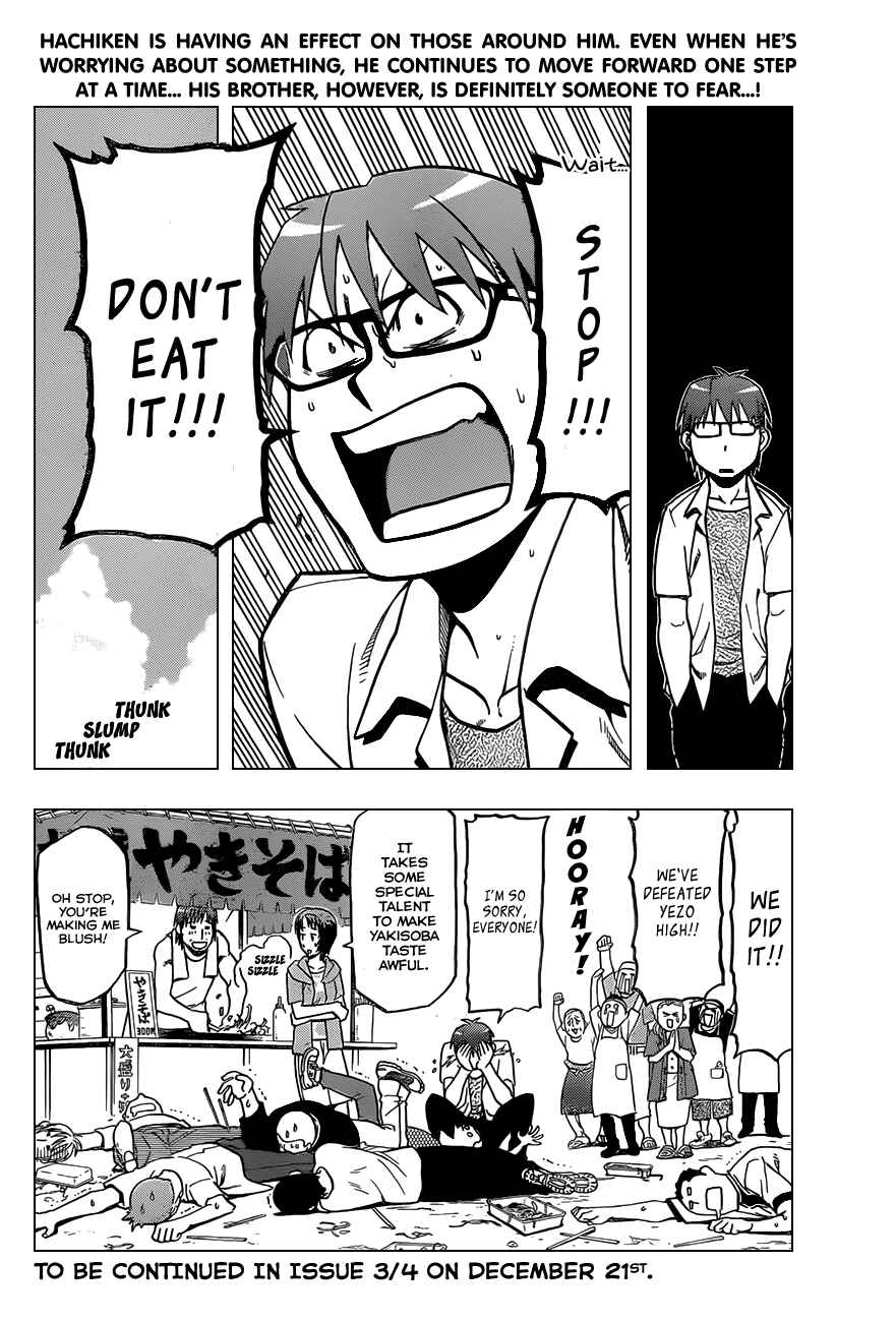 Page 19 Chapter 24 Gin no Saji - ~ Silver Spoon ~