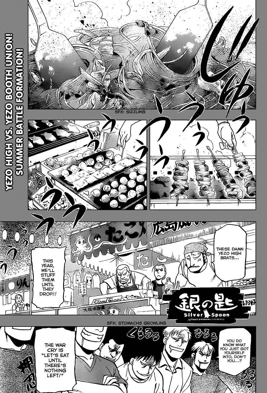 Page 2 Chapter 24 Gin no Saji - ~ Silver Spoon ~