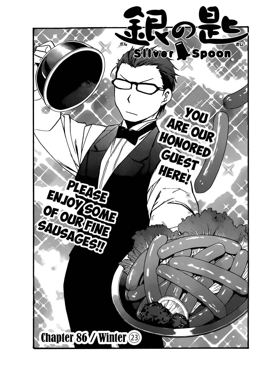 Page 7 Chapter 86 Gin no Saji - ~ Silver Spoon ~