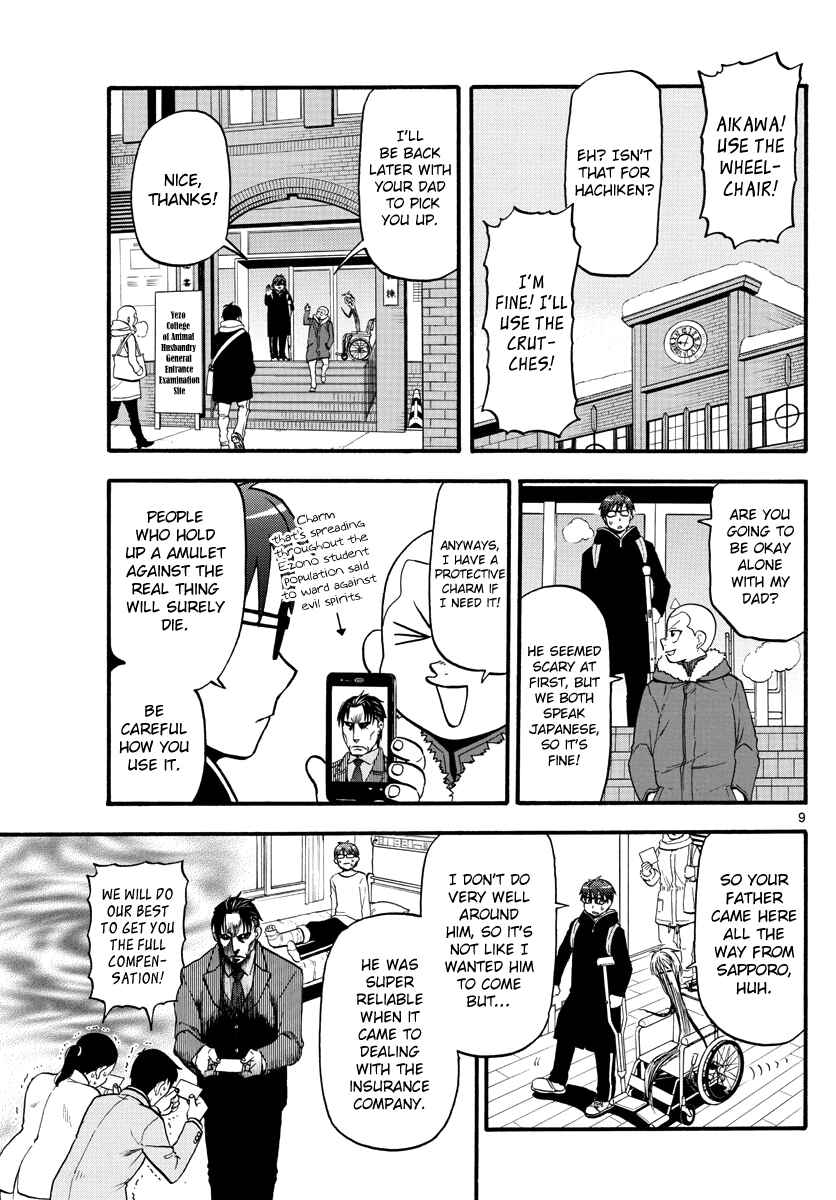 Page 11 Chapter 126 Gin no Saji - ~ Silver Spoon ~