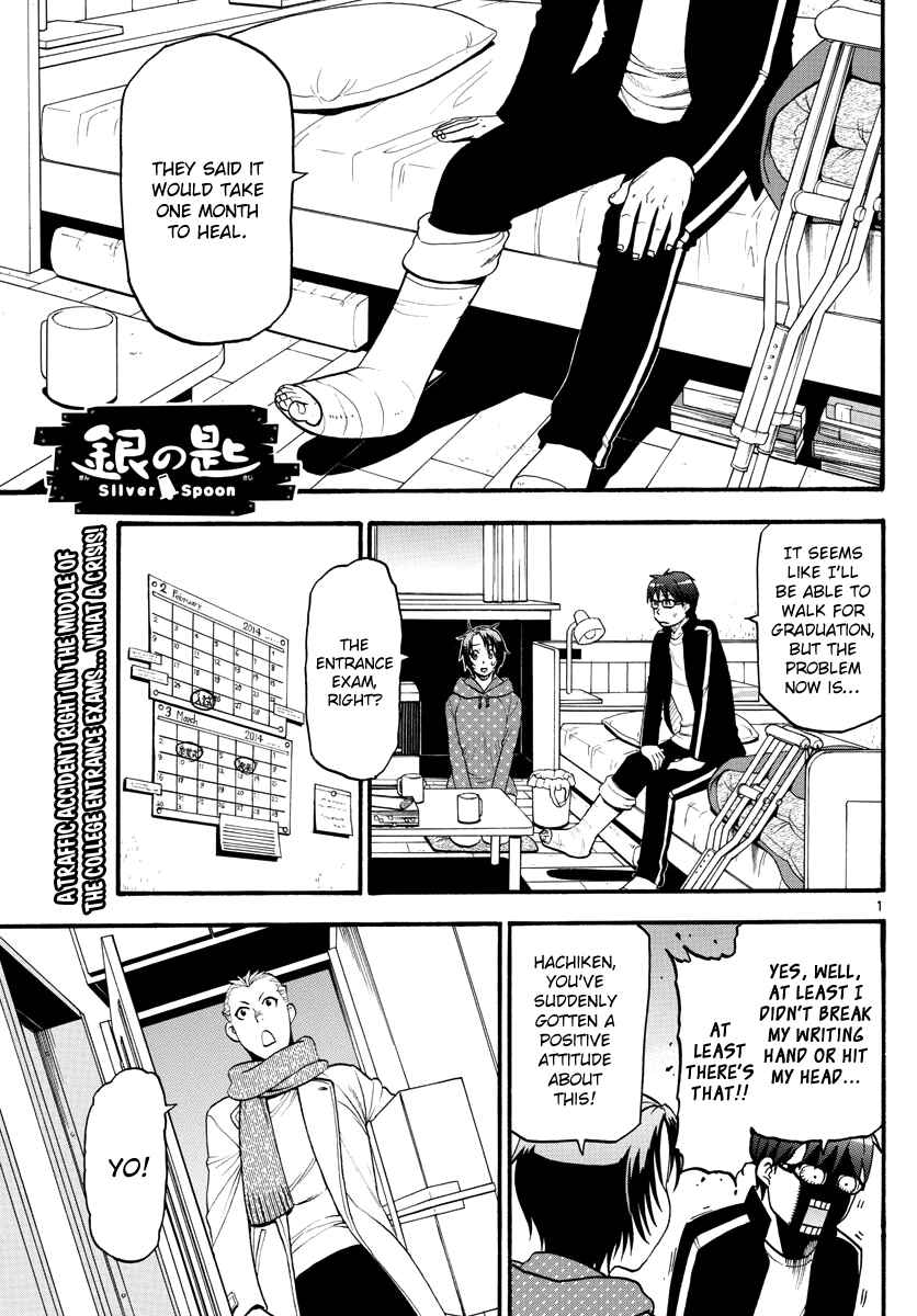Page 3 Chapter 126 Gin no Saji - ~ Silver Spoon ~
