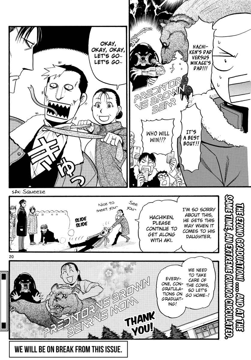 Page 21 Chapter 127 Gin no Saji - ~ Silver Spoon ~