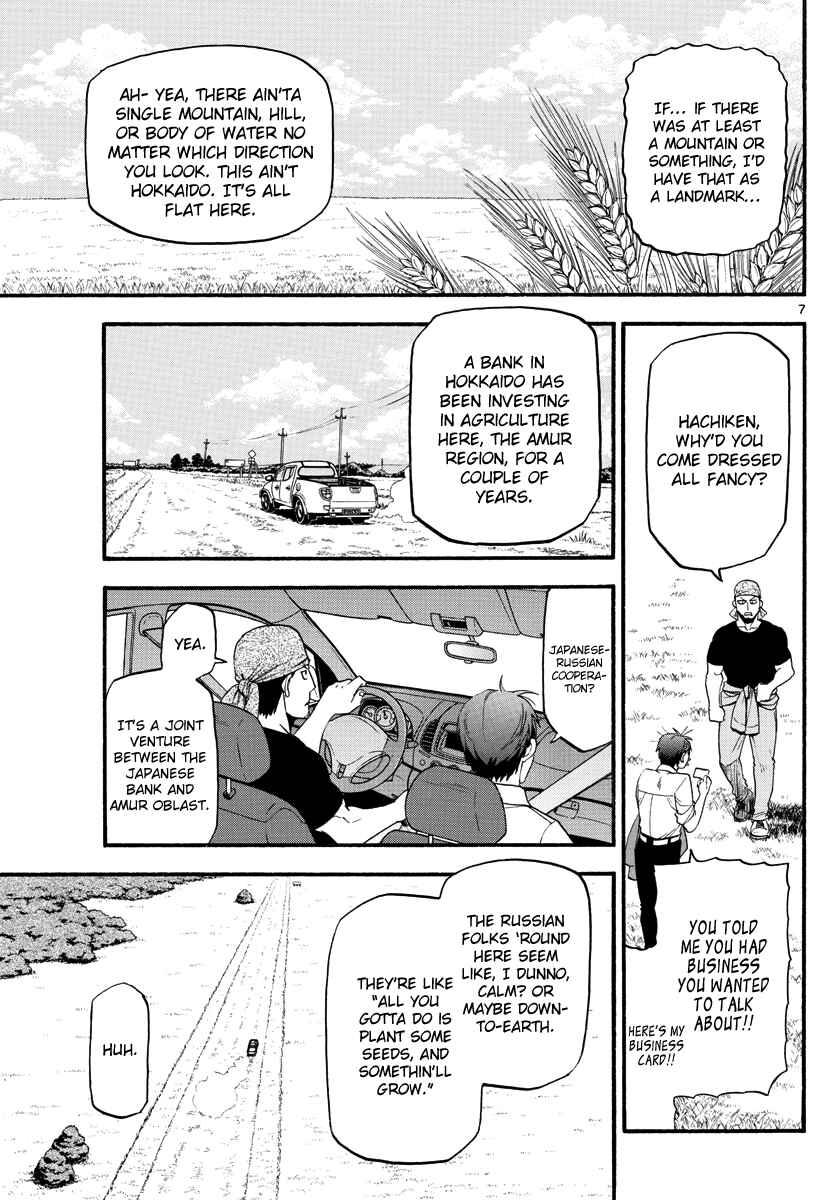 Page 10 Chapter 131 Gin no Saji - ~ Silver Spoon ~