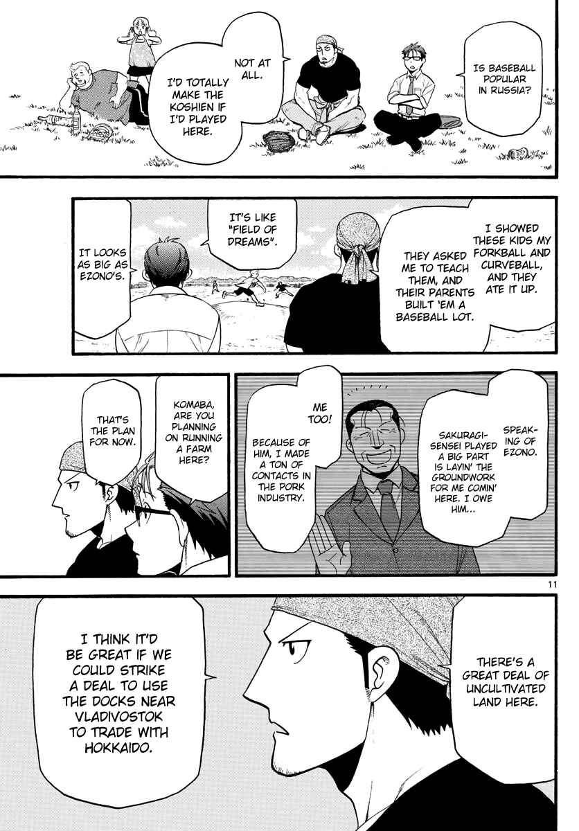 Page 14 Chapter 131 Gin no Saji - ~ Silver Spoon ~