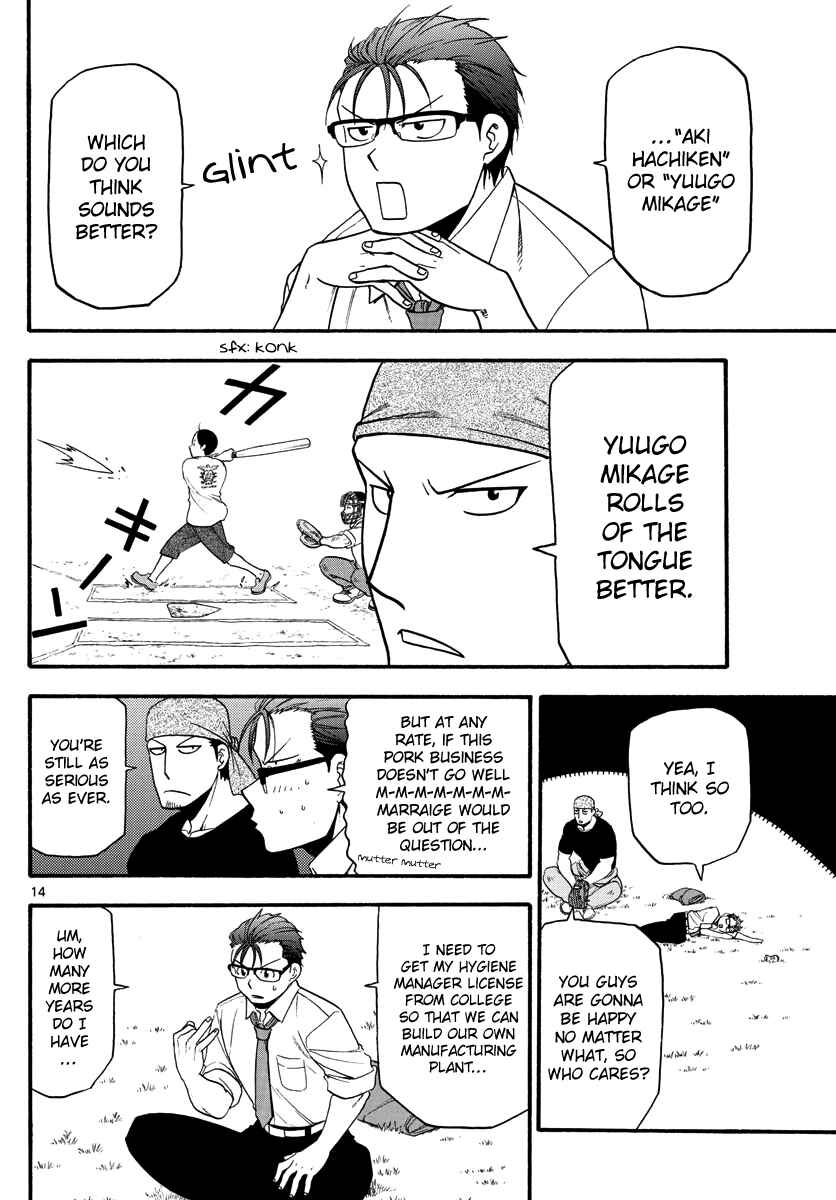 Page 17 Chapter 131 Gin no Saji - ~ Silver Spoon ~