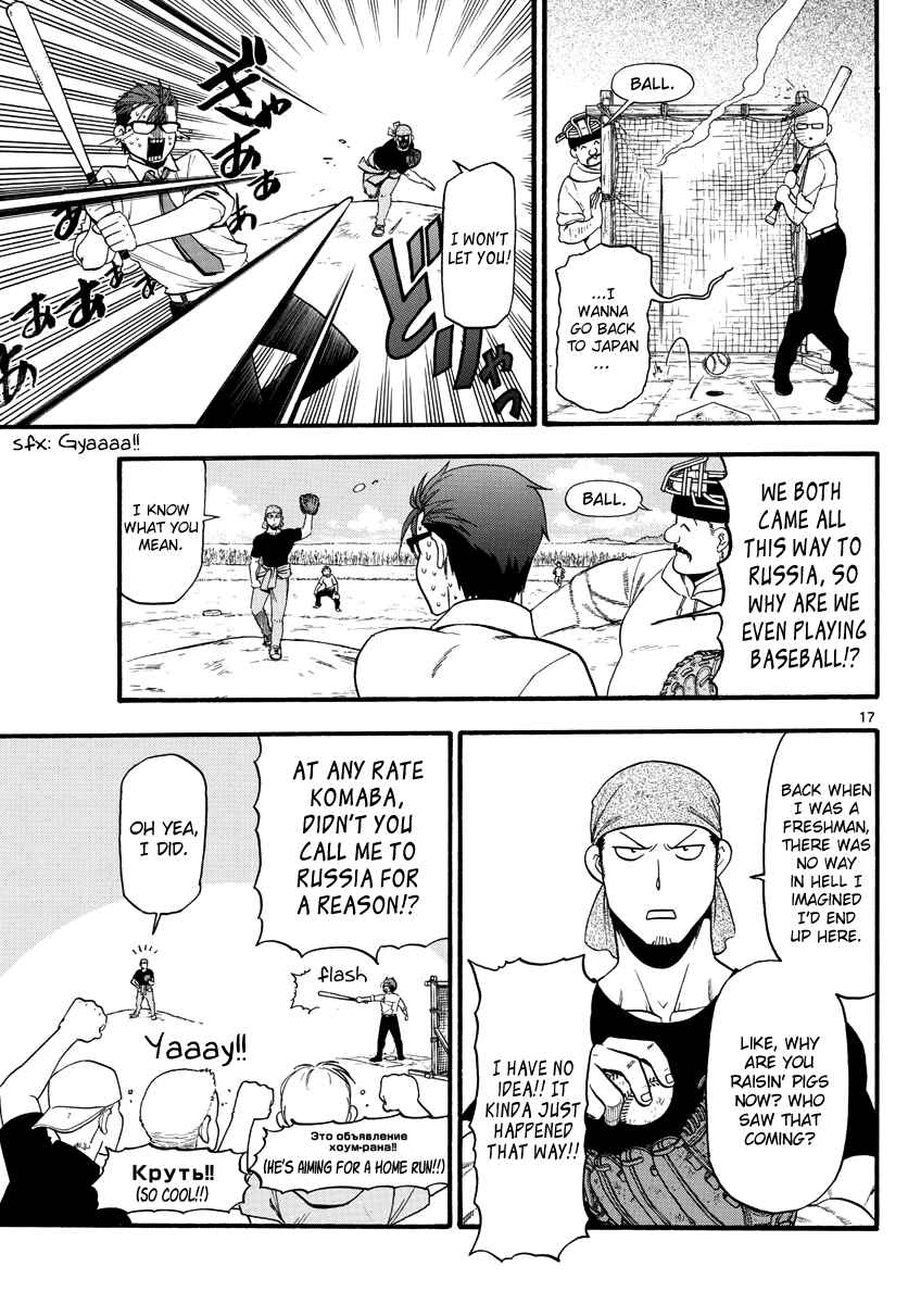 Page 20 Chapter 131 Gin no Saji - ~ Silver Spoon ~