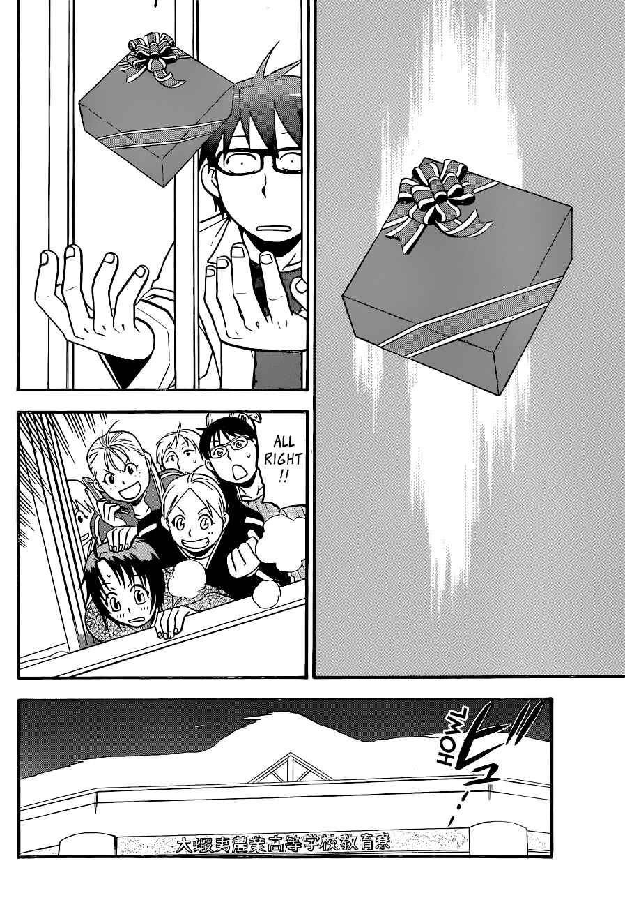 Page 17 Chapter 91 Gin no Saji - ~ Silver Spoon ~