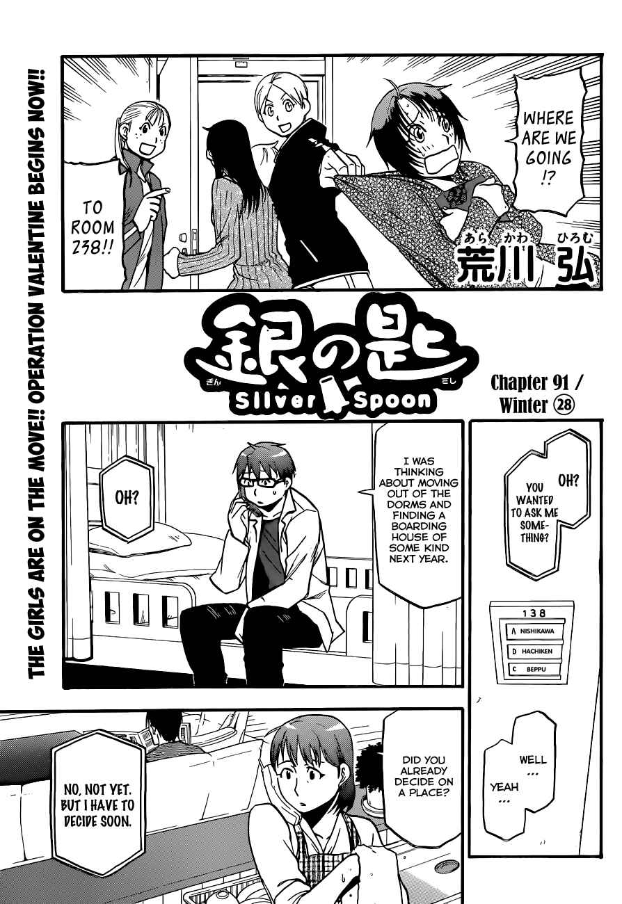Page 4 Chapter 91 Gin no Saji - ~ Silver Spoon ~