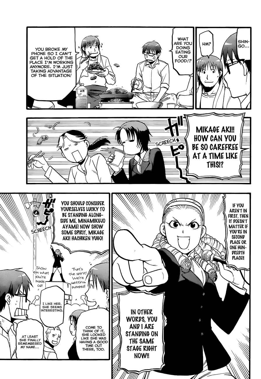 Page 16 Chapter 50 Gin no Saji - ~ Silver Spoon ~