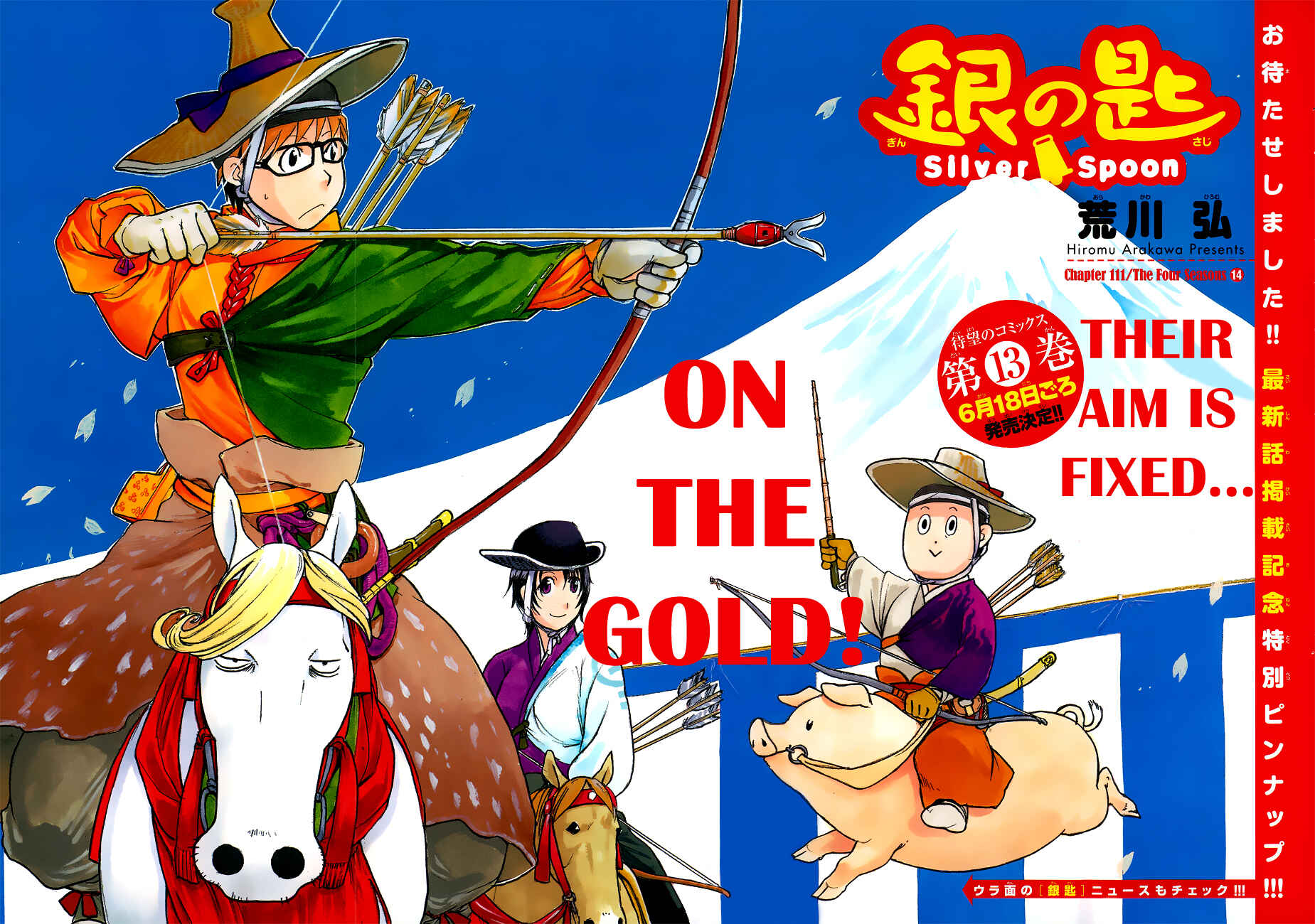 Page 3 Chapter 111 Gin no Saji - ~ Silver Spoon ~