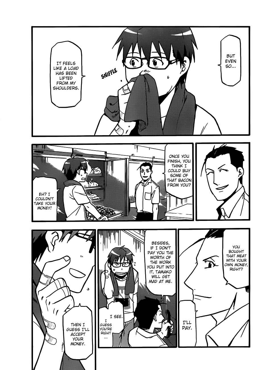 Page 11 Chapter 27 Gin no Saji - ~ Silver Spoon ~