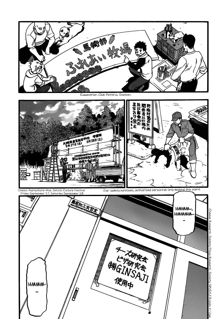 Page 6 Chapter 114 Gin no Saji - ~ Silver Spoon ~