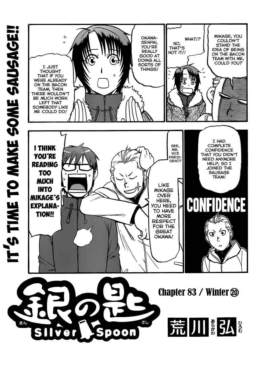 Page 6 Chapter 83 Gin no Saji - ~ Silver Spoon ~