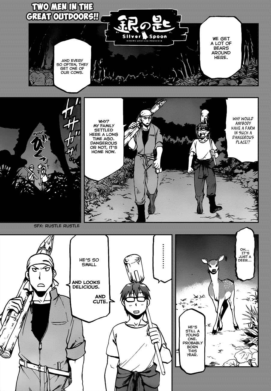 Page 2 Chapter 14 Gin no Saji - ~ Silver Spoon ~
